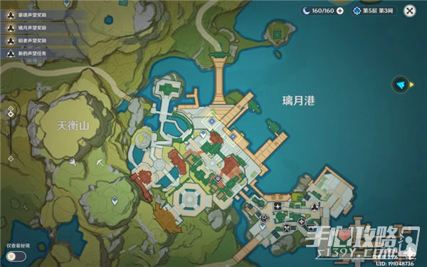 《原神》孤艦履孤雲任務攻略