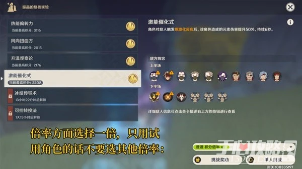 《原神》3.5振晶的覆核實驗第四天滿獎勵攻略