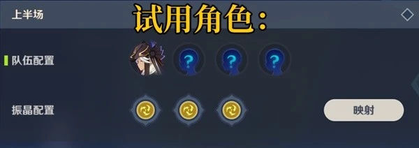 《原神》3.5振晶的覆核實驗第四天滿獎勵攻略