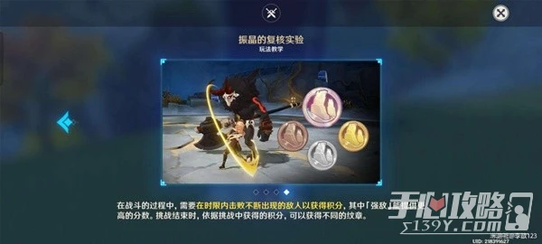 《原神》3.5版振晶的覆核實驗第四天攻略