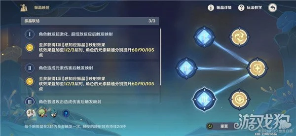 原神振晶的覆核試驗純試用角色第四天攻略