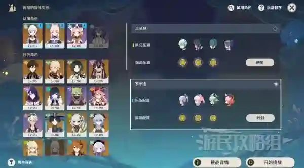 《原神》振晶挑戰第五天試用角色陣容及打法 3.5振晶第四天怎麼配隊