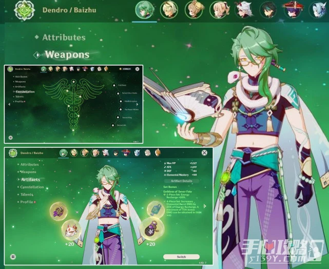 《原神》3.6白朮武器推薦