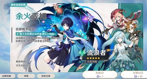 原神散兵什麼時候覆刻