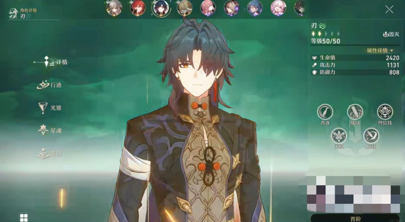 崩壞星穹鐵道刃怎麼樣