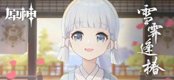 原神綾華0命能玩嗎