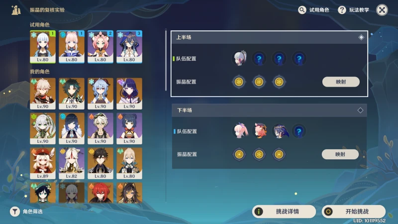 原神3.5振晶的覆核實驗第五天怎麼過