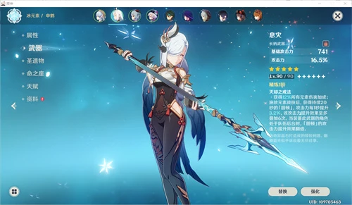 原神申鶴武器排行榜