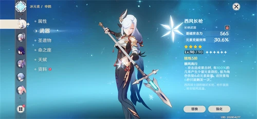 原神申鶴武器排行榜