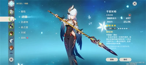 《原神》3.5申鶴用什麼武器好