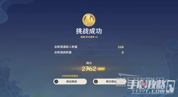 《原神》振晶挑戰第六天試用角色陣容及打法分享