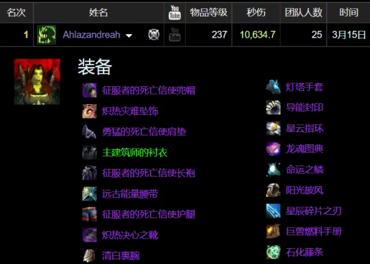 懷舊服首個秒傷破萬職業誕生 痛苦術直接封神