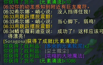 魔獸世界藍色蝸牛坐騎怎麼獲得