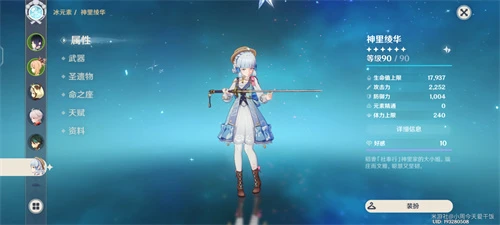 原神神里綾華武器推薦順序