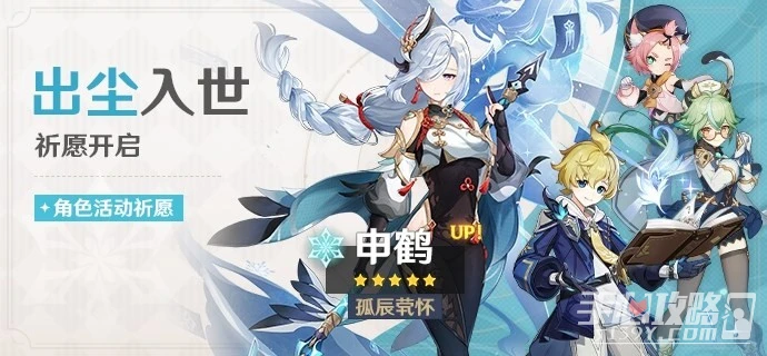 《原神》3.5申鶴該抽嗎