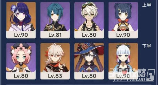 《原神》3.5下半深淵打法陣容推薦