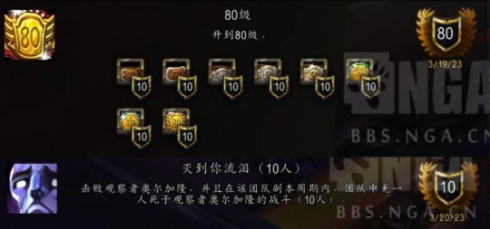 ​WLK新號追趕速度真快 滿級一天就奧杜爾打工