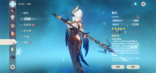 《原神》息災適用角色分享