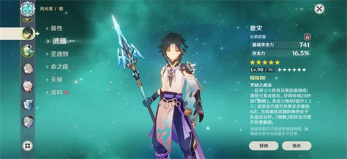 《原神》息災適用角色分享