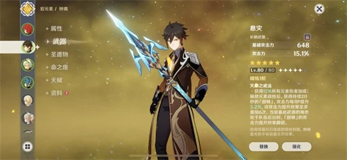 《原神》息災適用角色分享