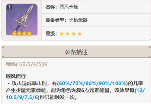 原神米卡武器推薦