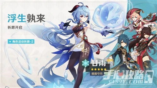 《原神》2023年甘雨復刻時間