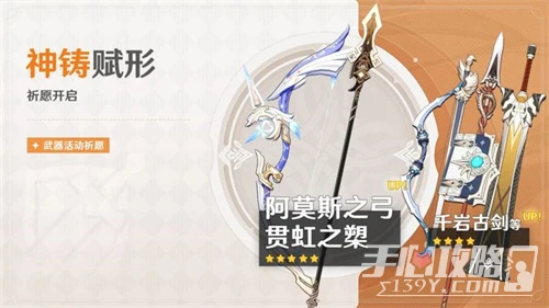 《原神》2023年甘雨復刻時間