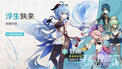 《原神》2023年甘雨復刻時間