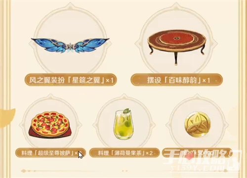 必勝客原神聯動套餐購買方法