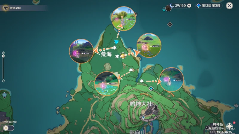 原神緋櫻繡球在哪購買