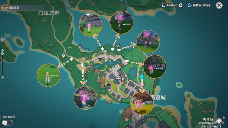 原神緋櫻繡球在哪購買