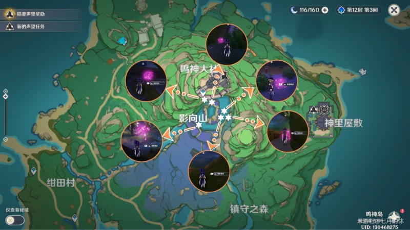 原神緋櫻繡球在哪購買