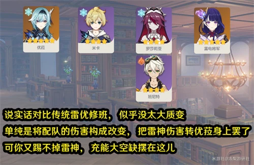 原神米卡陣容怎麼搭配