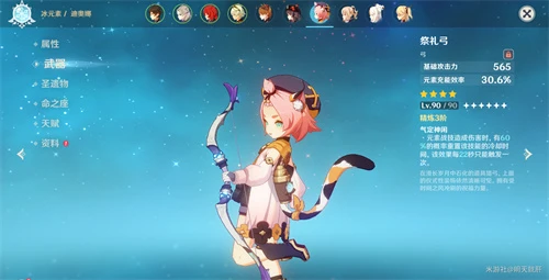 原神迪奧娜充能多少合適