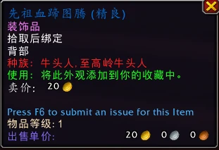 魔獸世界世仇舊恨獎勵一覽