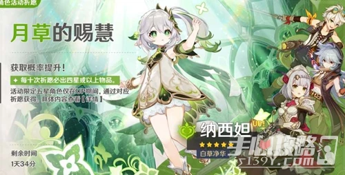 《原神》3.6會不會復刻納西妲