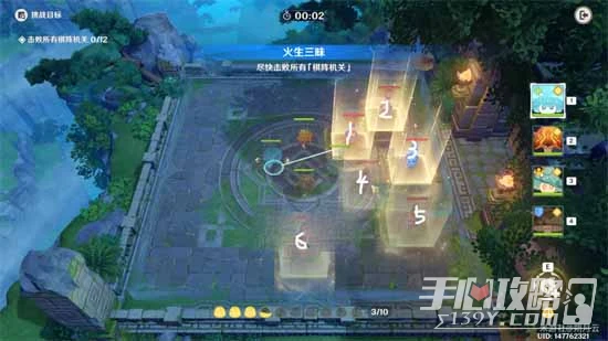 《原神》靈蕈棋陣第一天通關攻略