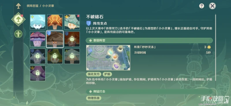 《原神》3.5靈蕈棋陣第一天通關攻略