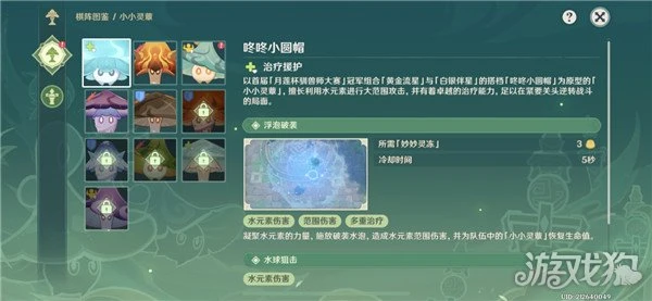 原神靈蕈棋陣第一天配隊陣容推薦 蕈獸怎麼選擇