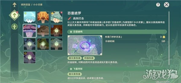 原神靈蕈棋陣第一天配隊陣容推薦 蕈獸怎麼選擇