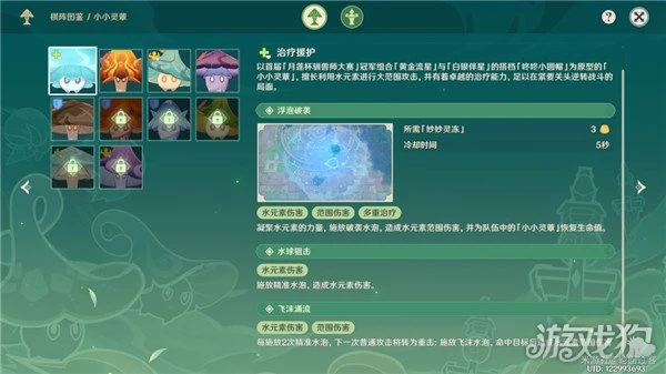 原神靈蕈棋陣第一天攻略 火生三昧挑戰