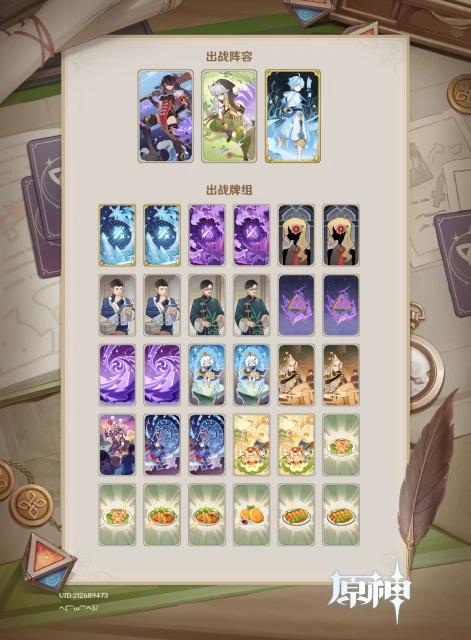 原神七聖召喚北斗雙雷卡組推薦