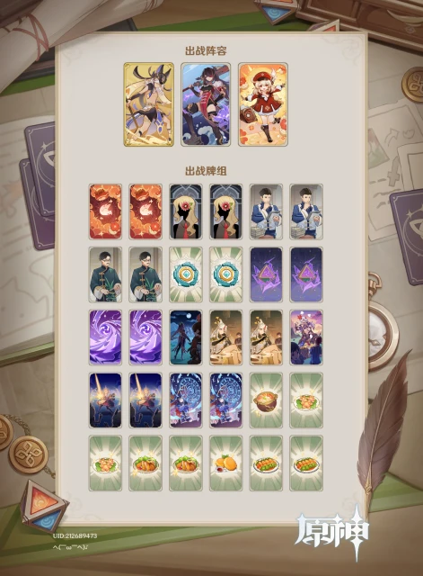 原神七聖召喚北斗雙雷卡組推薦