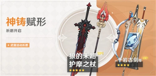 《原神》胡桃復刻時間表分享2023