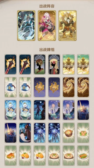 原神七聖召喚食品袋魔物隊怎麼玩