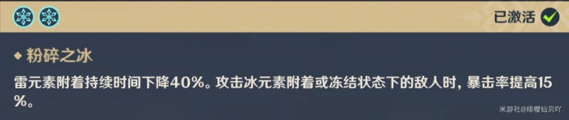 原神神里綾華永凍隊配隊攻略