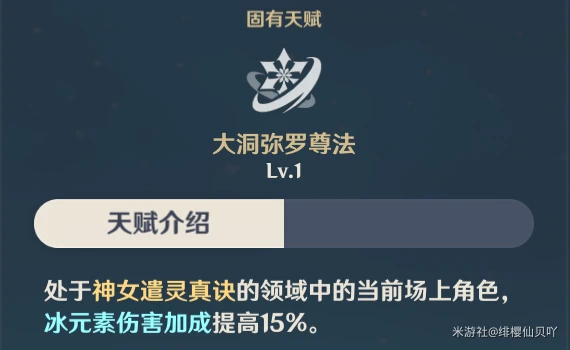 原神神里綾華永凍隊配隊攻略