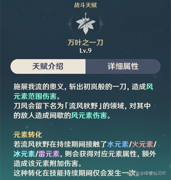 原神神里綾華永凍隊配隊攻略