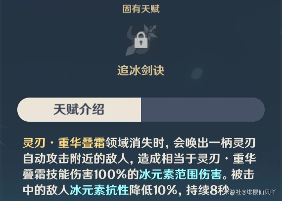 原神神里綾華永凍隊配隊攻略