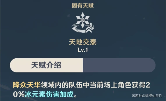 原神神里綾華永凍隊配隊攻略